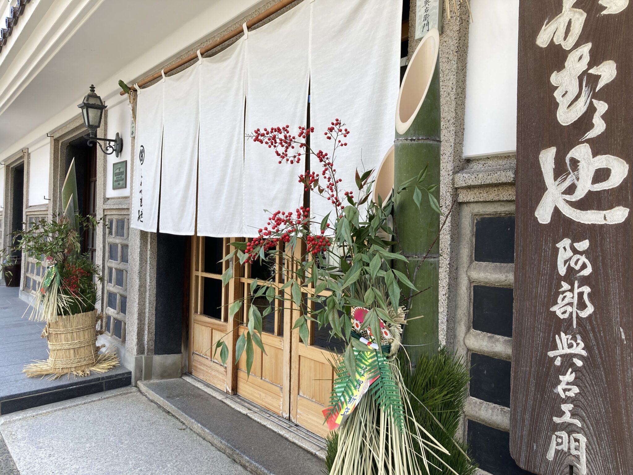 新年あけましておめでとうございます。 飯坂温泉 なかむらや旅館 公式ページ 新年あけましておめでとうございます。 飯坂温泉 なかむらや旅館 公式ページ